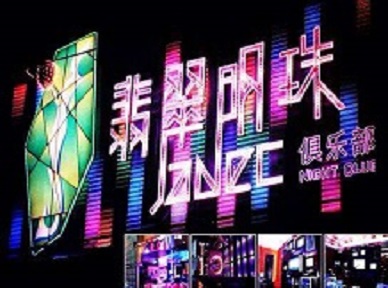 南沙哪里荤的KTV男模女漂亮多-翡翠明珠KTV好玩会所体验